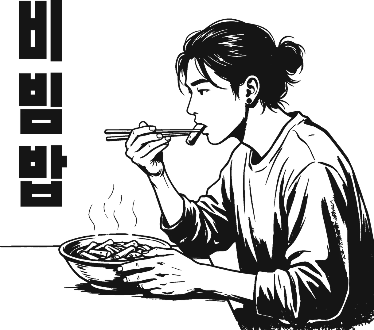 Ilustración: chico comiendo tteokbokki, con la palabra 비빔밥